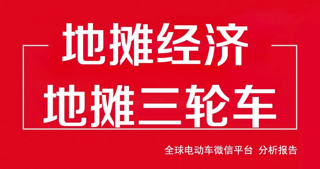 地攤經濟的好幫手：宇鋒電動三輪車！